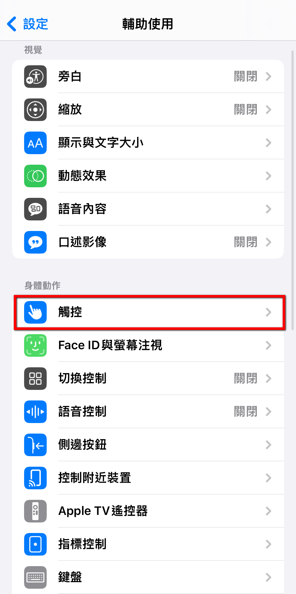 经常不小心启动单手模式吗？ 一招教你关闭 - 榜哥