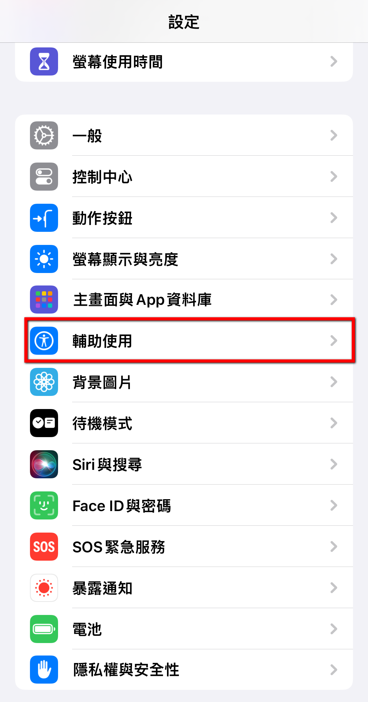 经常不小心启动单手模式吗？ 一招教你关闭 - 榜哥