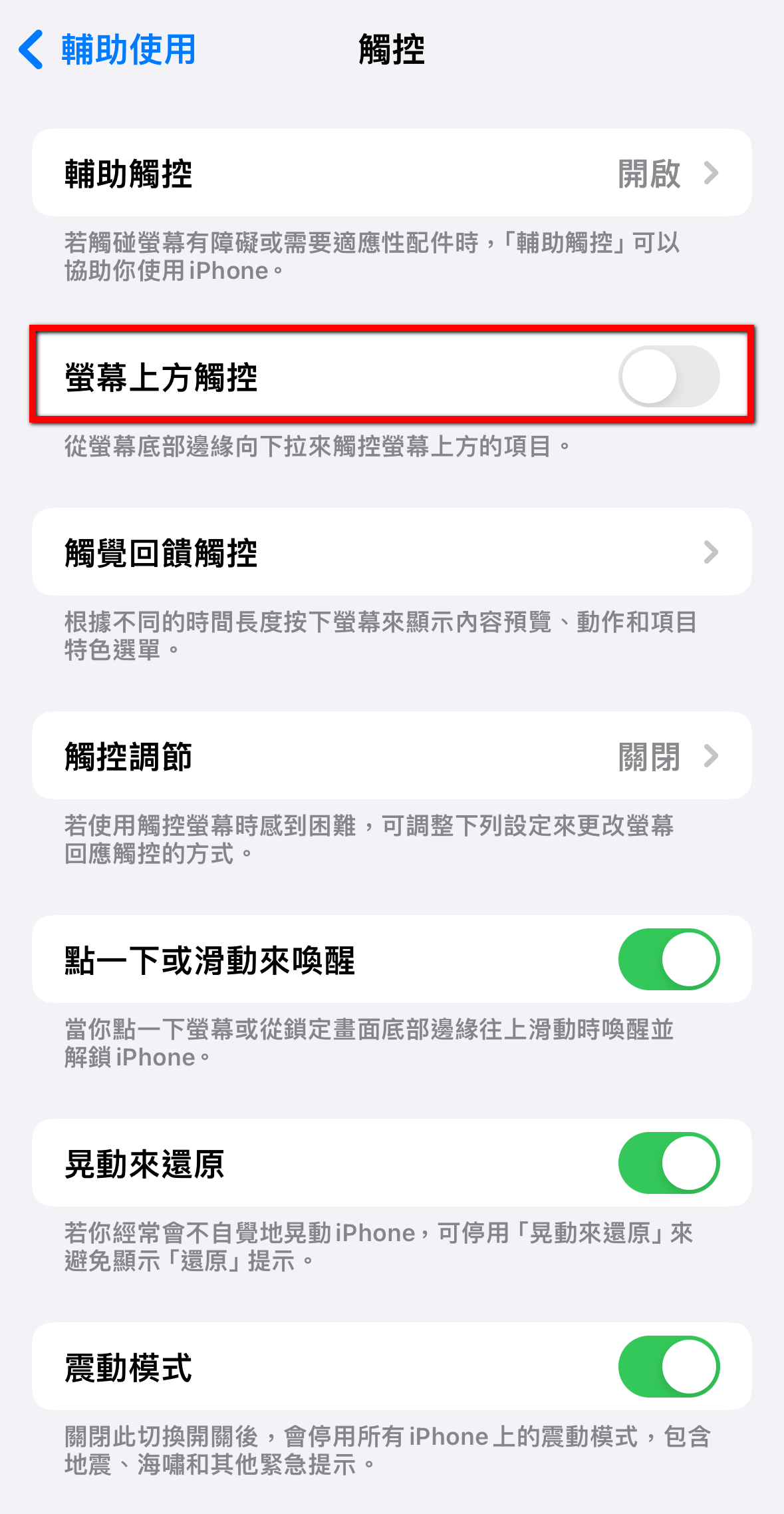 经常不小心启动单手模式吗？ 一招教你关闭 - 榜哥