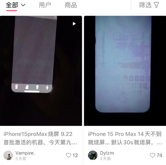 Apple发布iOS 17.1 RC版修复iPhone 15烧屏问题！