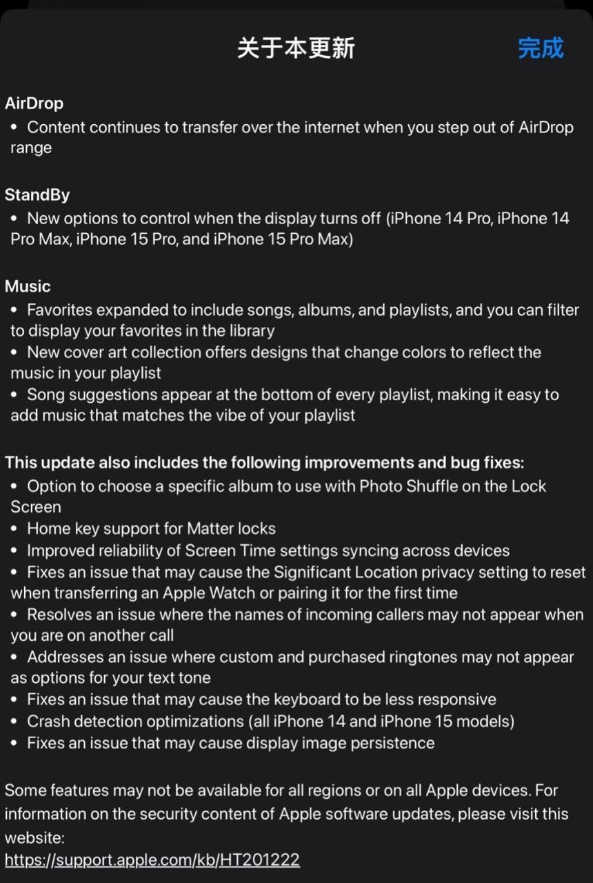 Apple发布iOS 17.1 RC版修复iPhone 15烧屏问题！