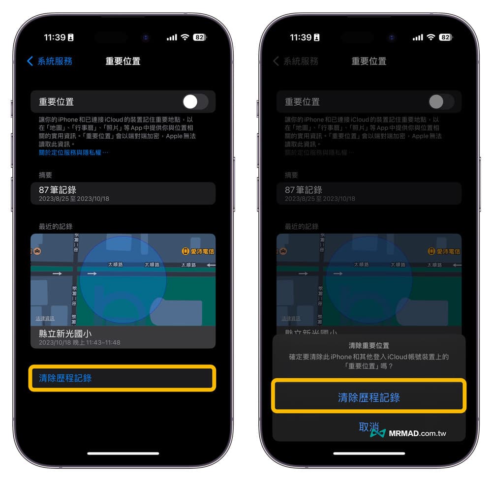 通过两招iPhone设置解决iOS 17隐私安全错误3