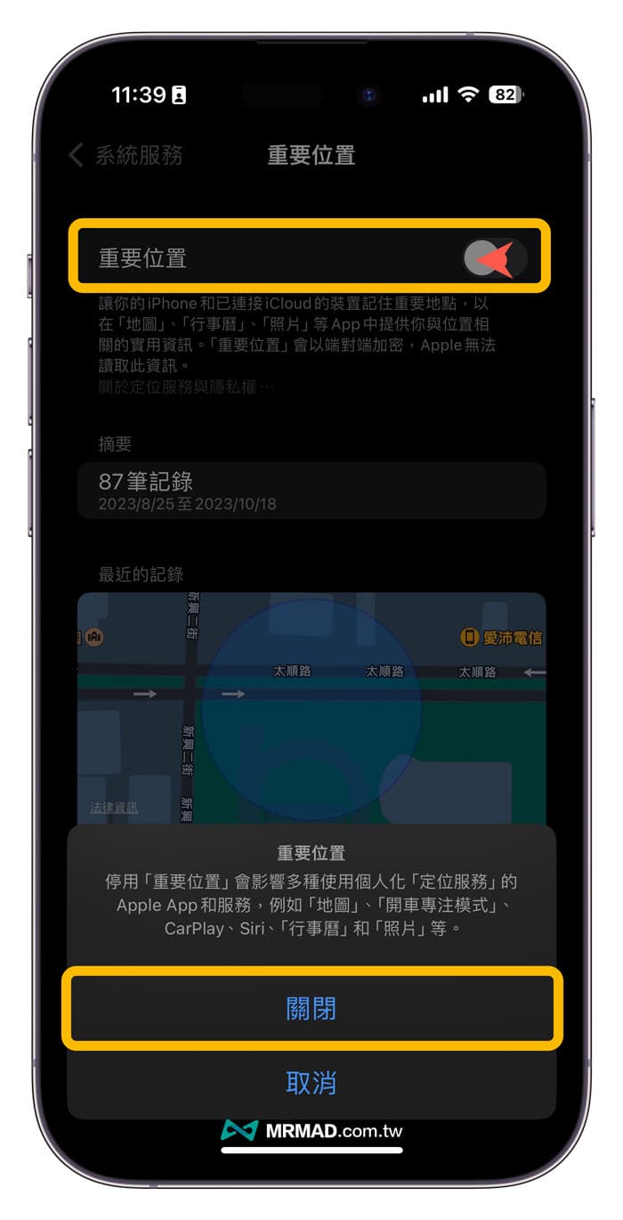 通过两招iPhone设置解决iOS 17隐私安全错误2