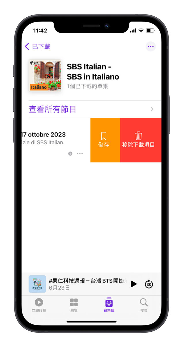 iOS 17.1 更新 Rc