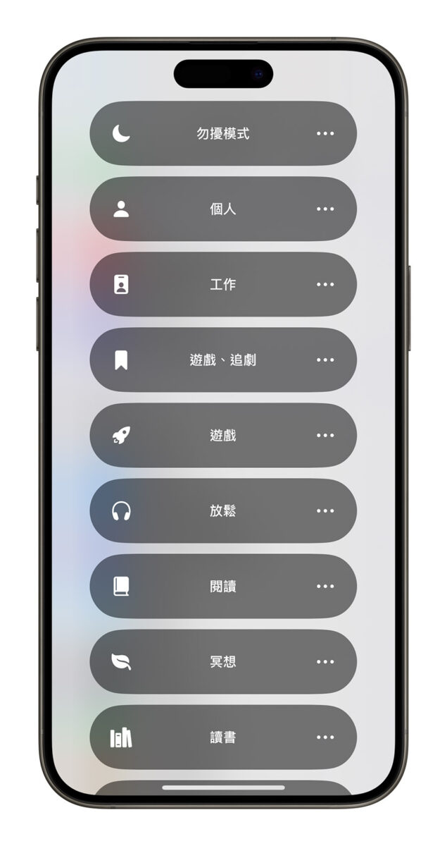 iPhone 15 Pro 很耗电？ 分享 20 个可以改善掉电速度的设置技巧