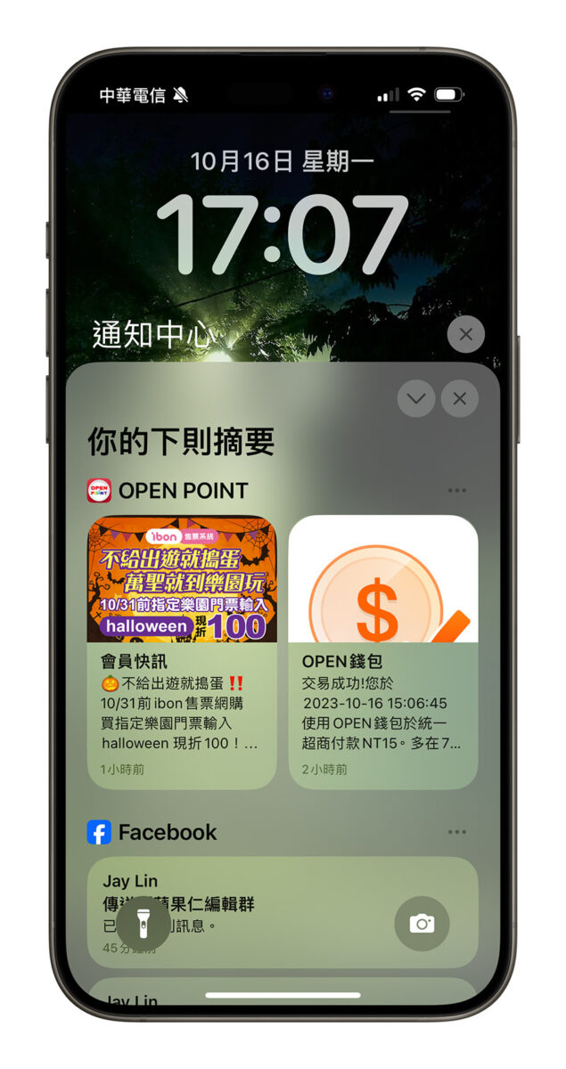 iPhone 15 Pro 很耗电？ 分享 20 个可以改善掉电速度的设置技巧
