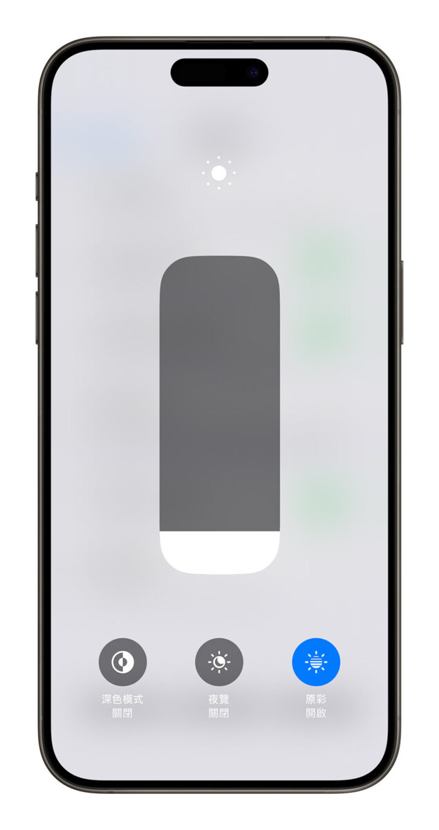 iPhone 15 Pro 很耗电？ 分享 20 个可以改善掉电速度的设置技巧