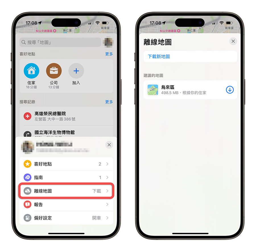 iPhone 15 Pro 很耗电？ 分享 20 个可以改善掉电速度的设置技巧