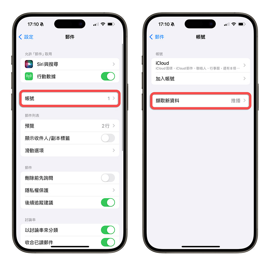 iPhone 15 Pro 很耗电？ 分享 20 个可以改善掉电速度的设置技巧