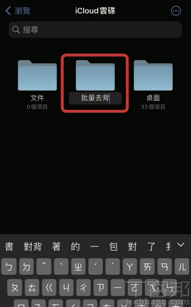 如何用iPhone批量一次为多张照片直接去背？