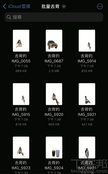 如何用iPhone批量一次为多张照片直接去背？