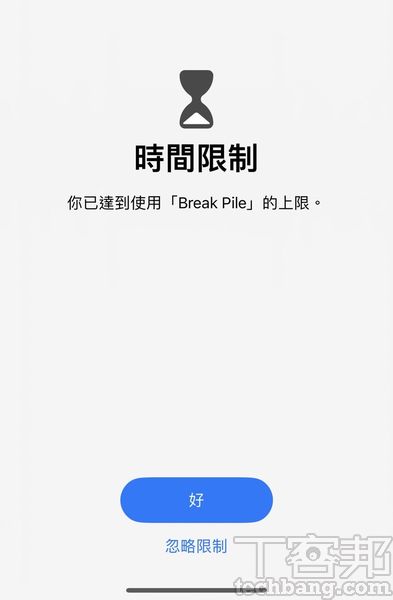 如何在iPhone上限制游戏使用时间？