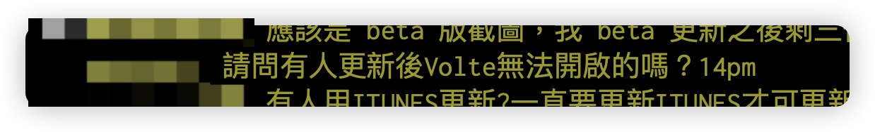 升级 iOS 17.2 后无法使用 VoLTE、VoWiFi 通话怎么办？ 第3张