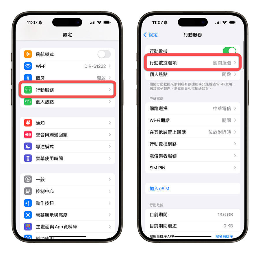 升级 iOS 17.2 后无法使用 VoLTE、VoWiFi 通话怎么办？ 第5张