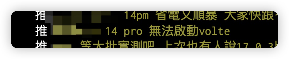 升级 iOS 17.2 后无法使用 VoLTE、VoWiFi 通话怎么办？ 第4张