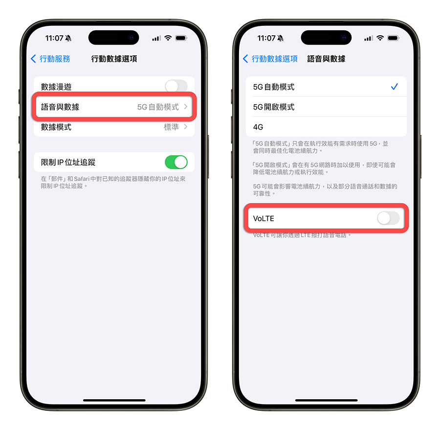 升级 iOS 17.2 后无法使用 VoLTE、VoWiFi 通话怎么办？ 第6张