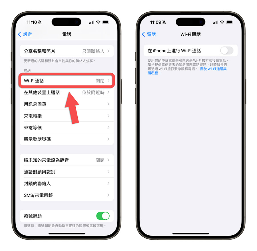升级 iOS 17.2 后无法使用 VoLTE、VoWiFi 通话怎么办？ 第7张