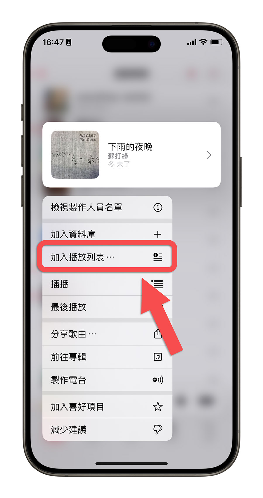 Apple Music 音乐清单合作共享怎么用？和朋友一起管理、听喜欢的音乐 第4张