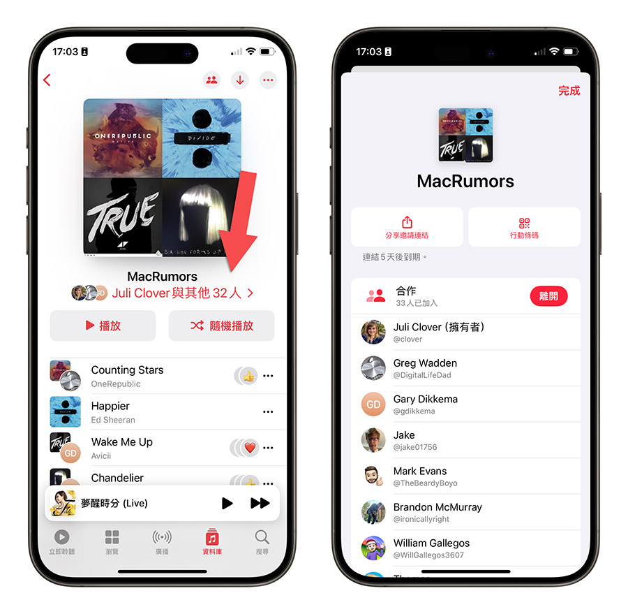 Apple Music 音乐清单合作共享怎么用？和朋友一起管理、听喜欢的音乐 第9张