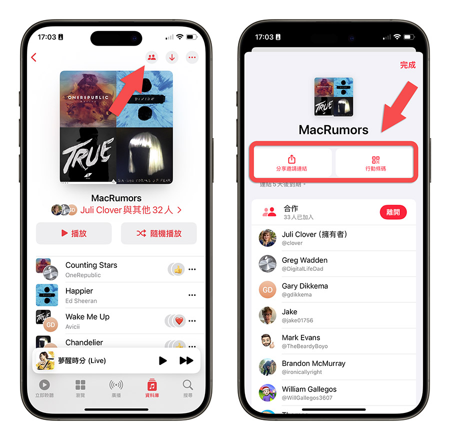 Apple Music 音乐清单合作共享怎么用？和朋友一起管理、听喜欢的音乐 第10张