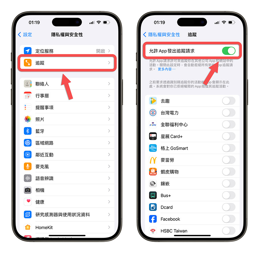 iPhone 如何提升个人隐私保护？教你3招必做设置 第2张