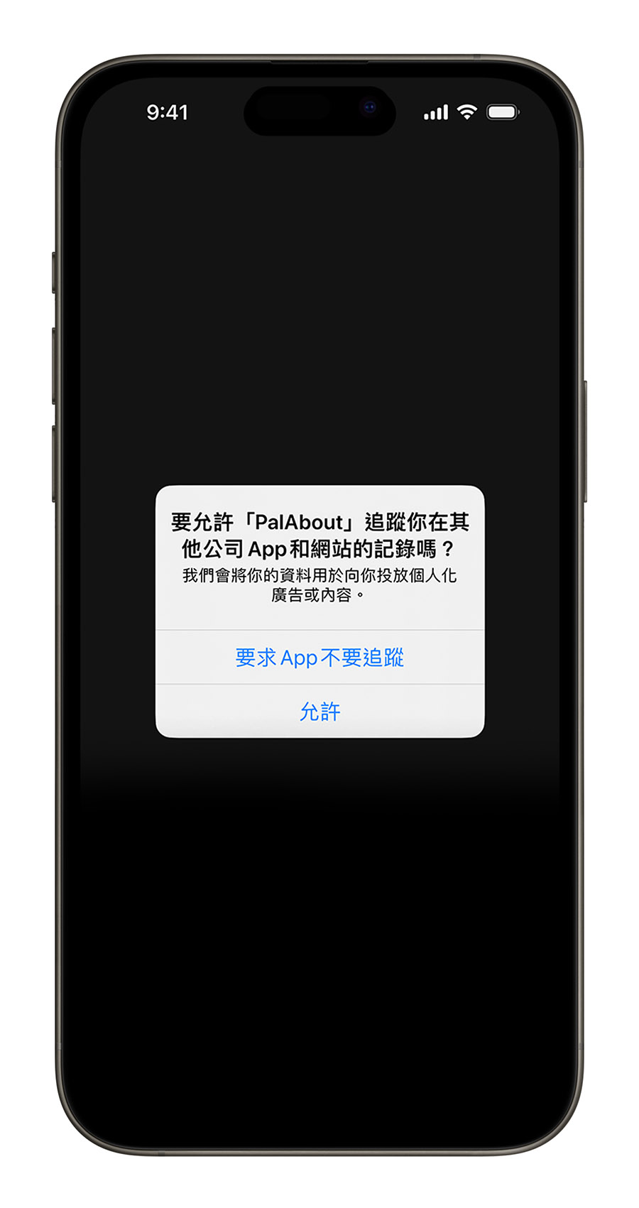 iPhone 如何提升个人隐私保护？教你3招必做设置 第3张
