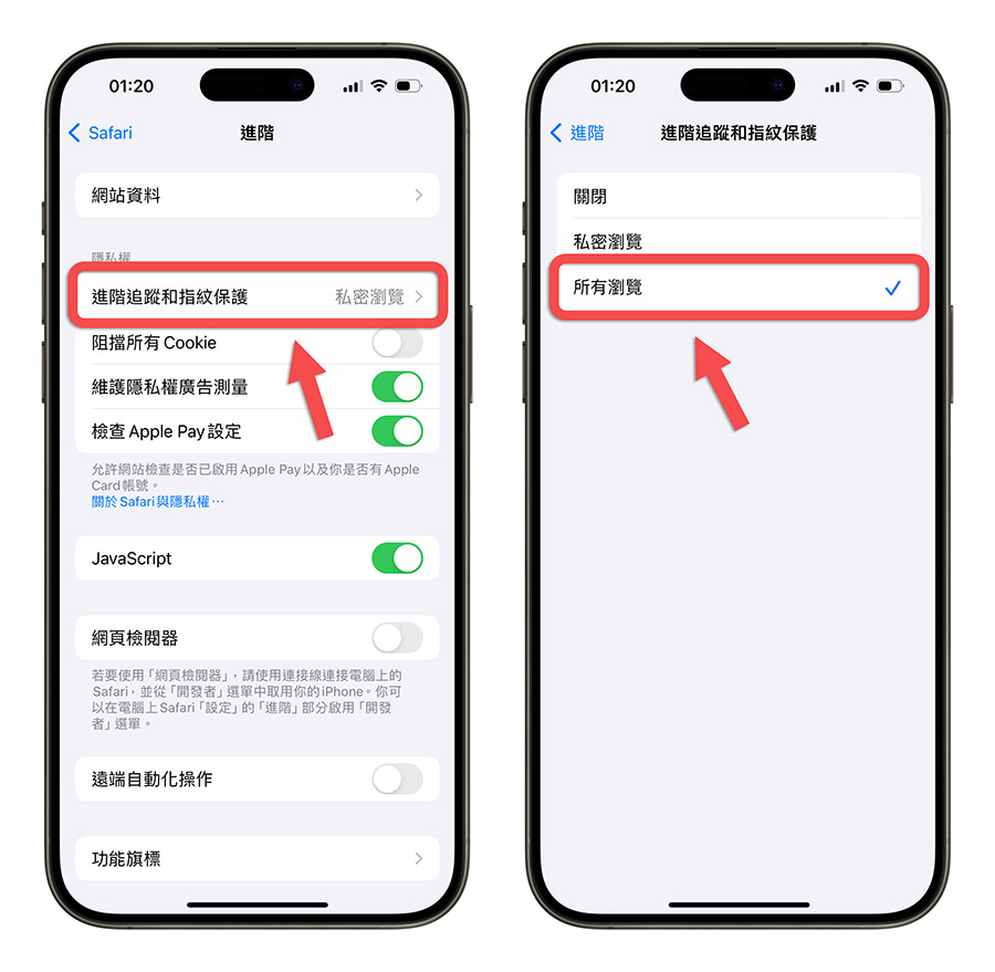iPhone 如何提升个人隐私保护？教你3招必做设置 第5张