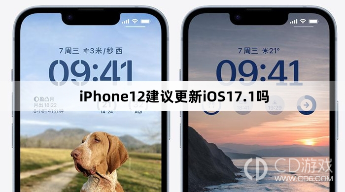 iPhone12要不要更新iOS17.1，iPhone12建议更新iOS17.1吗