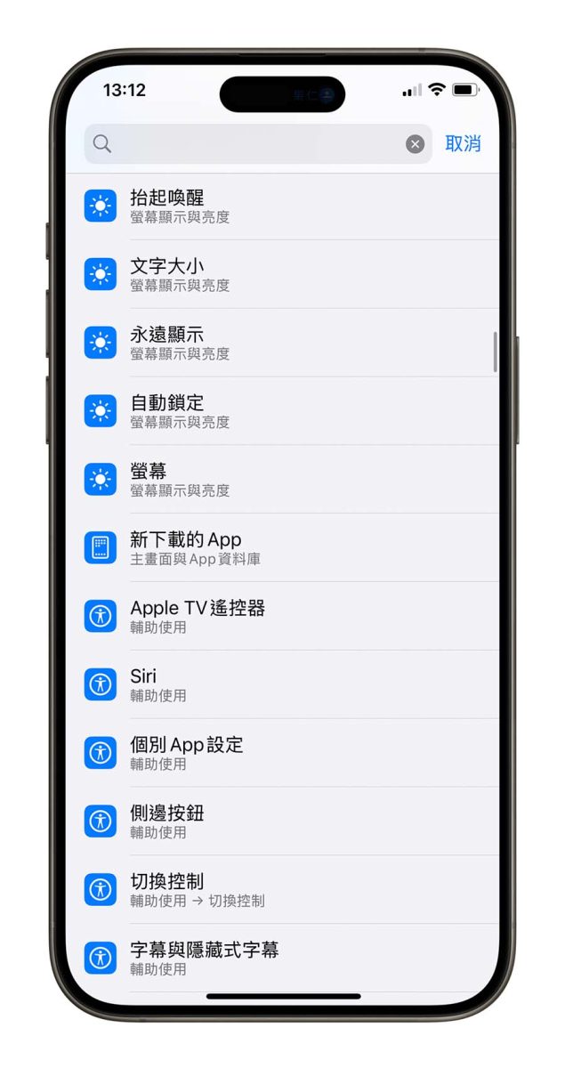 苹果 iOS 18 Developer Beta 8、Public 6 推出，准备迎接最终 RC 版 第3张