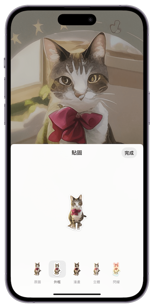 iOS17 ： 把图片往上滑 就能做出去背贴纸！