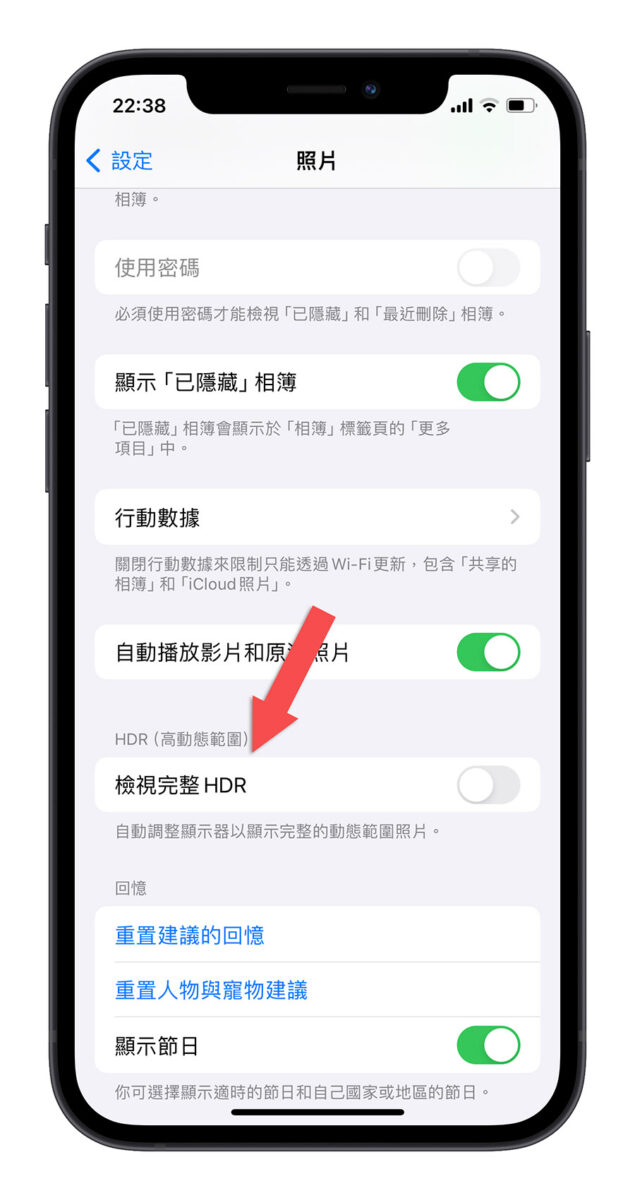 iPhone 看照片闪一下 变比较亮