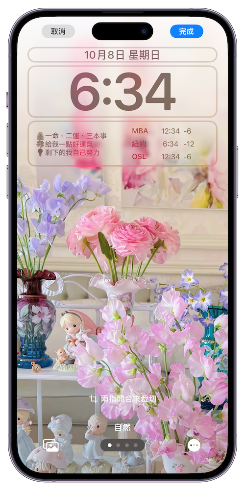 iPhone 锁定屏幕渐变模糊效果 看时间不怕模糊不清！