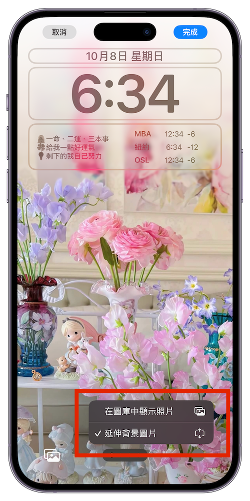 iPhone 锁定屏幕渐变模糊效果 看时间不怕模糊不清！