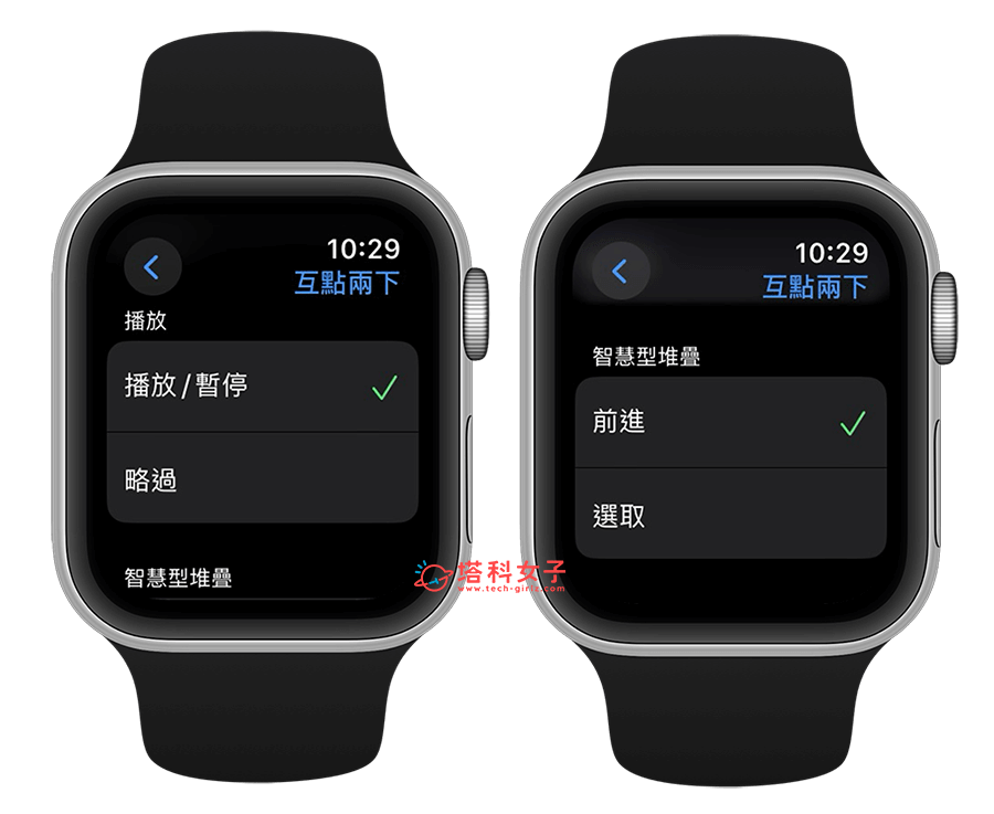 开启 Apple Watch 双指互点两下：设置