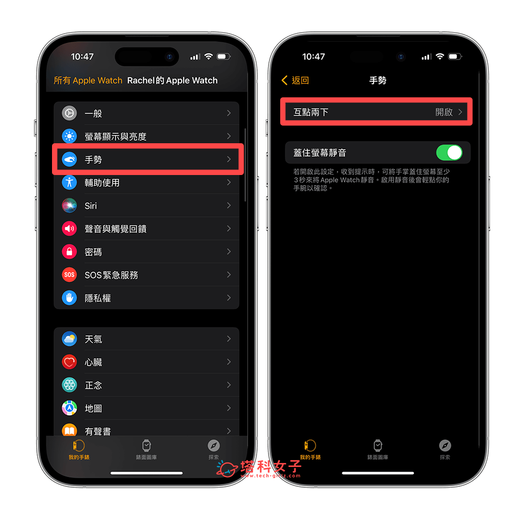Apple Watch 双指互点两下手势怎么用？ watchOS 10.1 新功能教学
