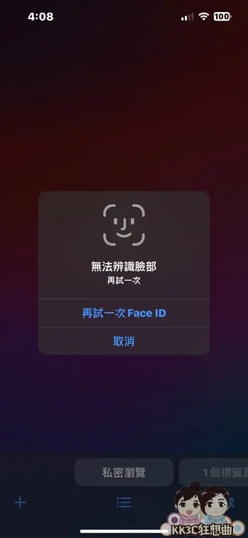 iPhone Safari 私密浏览如何设置 Face ID 上锁？ 重要的网页锁起来