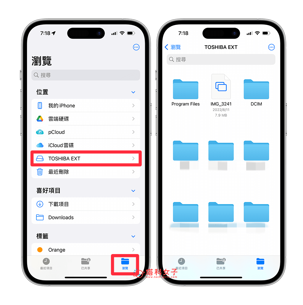 开启文件App点进外接硬盘装置