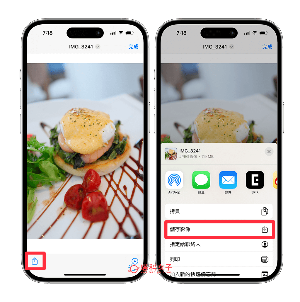 通过 iPhone 查看、存取外接硬盘或 SSD 里的资料