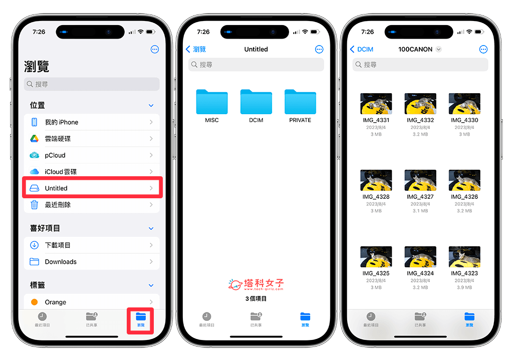 使用iPhone 15读取SD存储卡、MicroSD记忆卡：打开文件app
