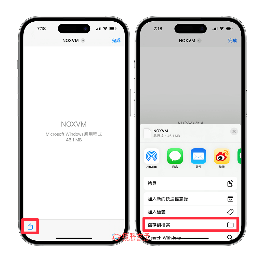 将外接硬盘或SSD里的数据转存到iPhone里