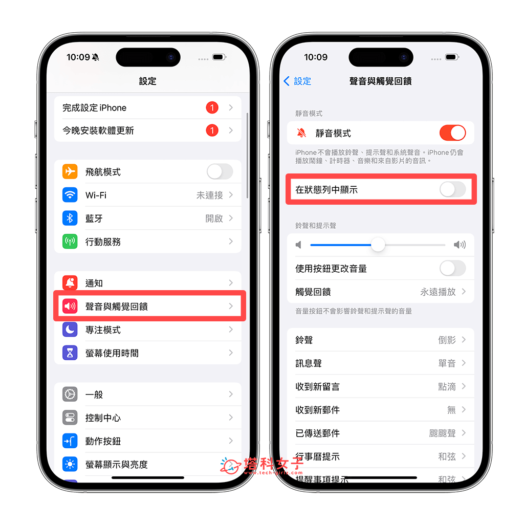 关闭 iPhone 15 Pro 左上角「静音」图标