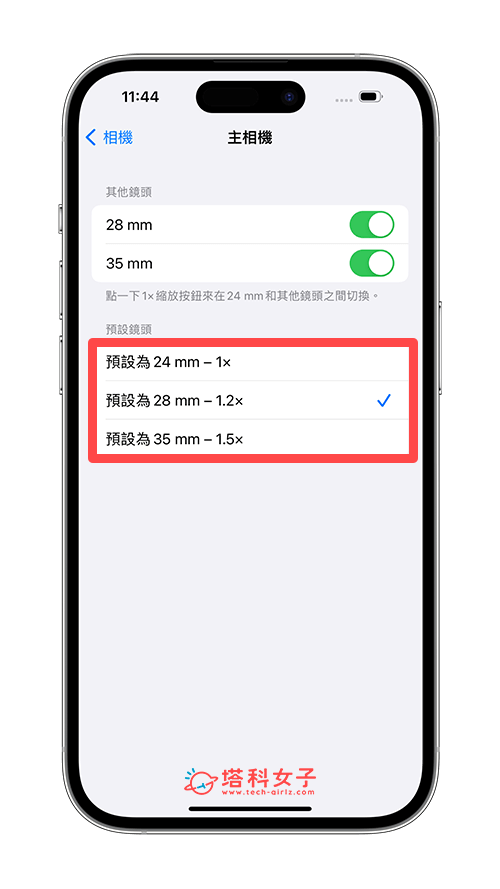 更改 iPhone 15 Pro 主相机镜头默认焦距