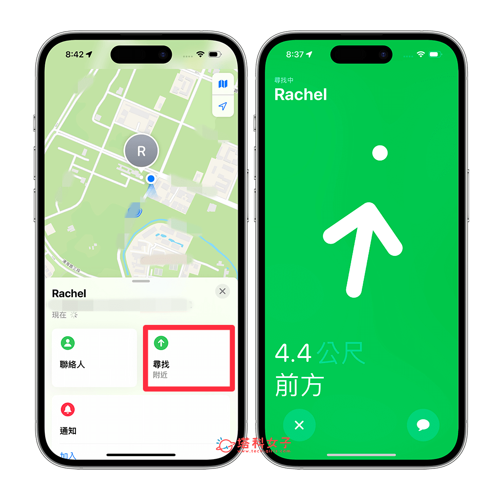 iPhone 15 精确寻找朋友或家人功能