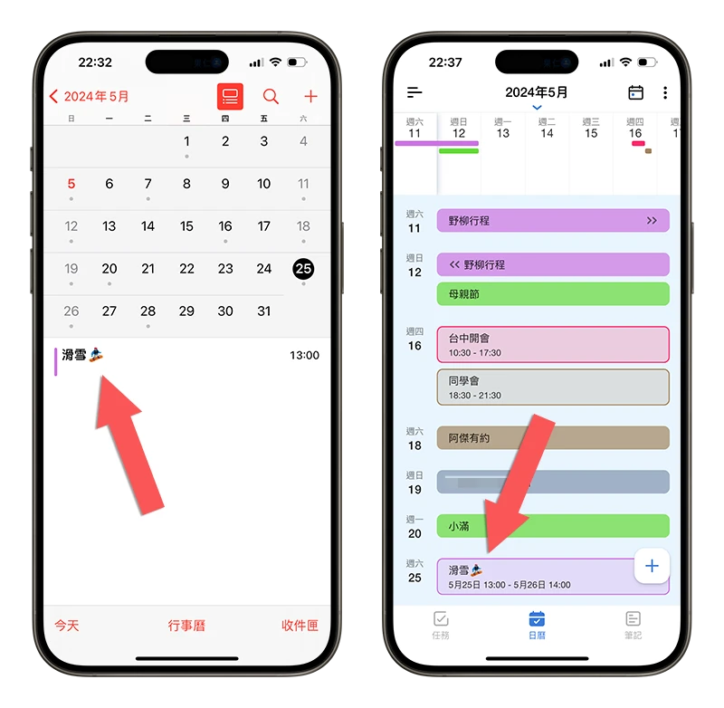 日历App 推荐：整合备忘录、待办事项和日历的《Tiny Planner》 第5张