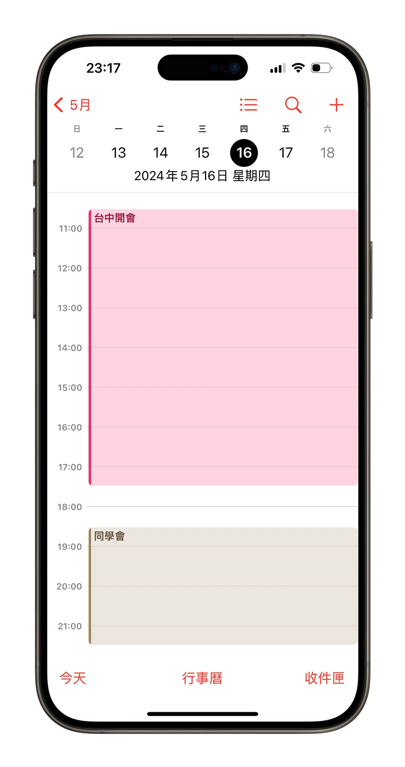 日历App 推荐：整合备忘录、待办事项和日历的《Tiny Planner》 第4张