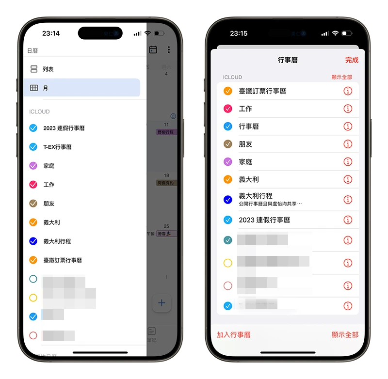 日历App 推荐：整合备忘录、待办事项和日历的《Tiny Planner》 第6张