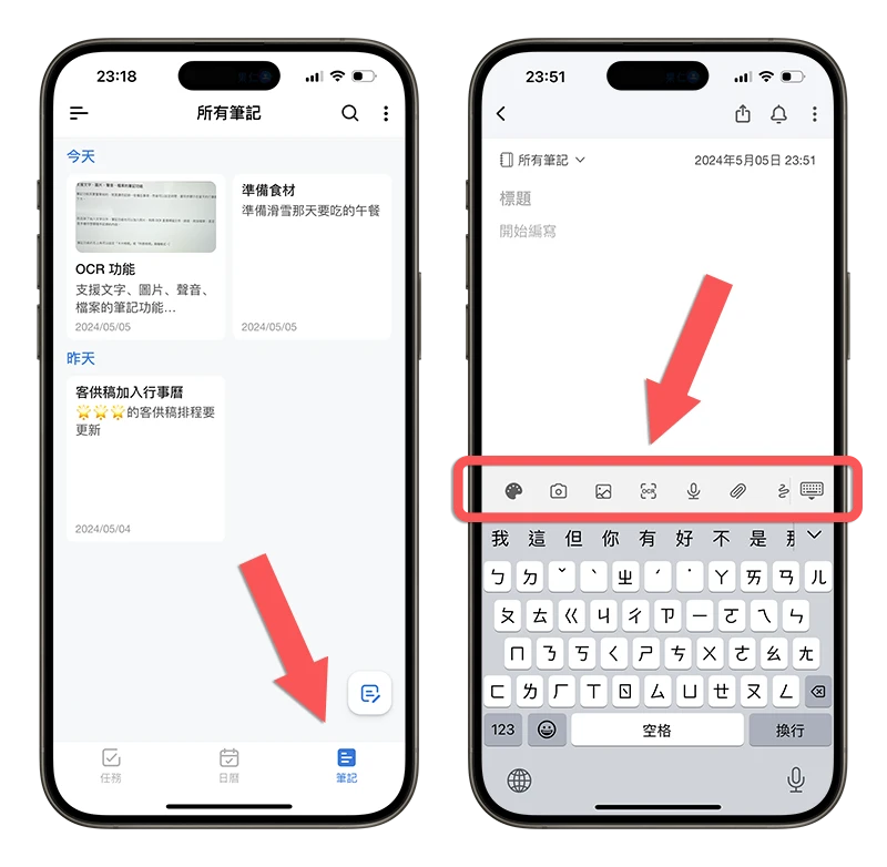 日历App 推荐：整合备忘录、待办事项和日历的《Tiny Planner》 第7张