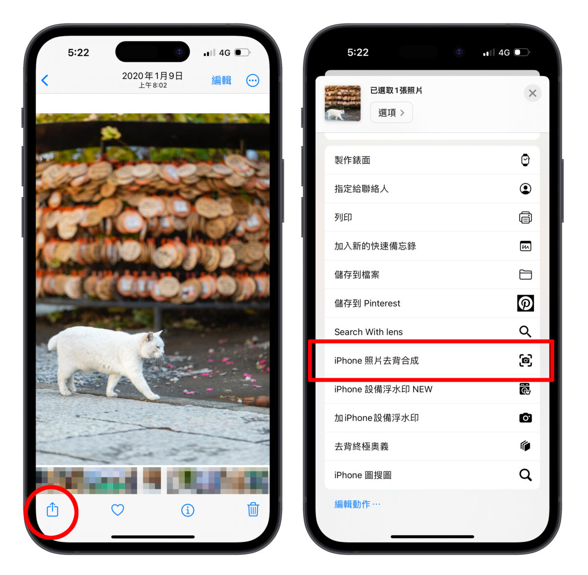 iPhone 照片去背合成捷径分享：去背顺便换背景，轻鬆打造更有趣的图片情境 第8张