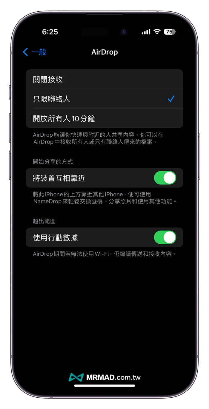 ios 17 1 beta 8 new function 3