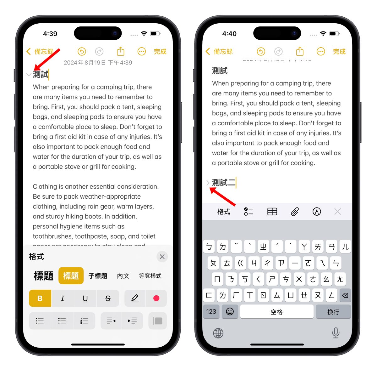 iOS 18 备忘录 4 大亮点新功能教程：语音转文字、数学式计算、重点标记都来了 第9张